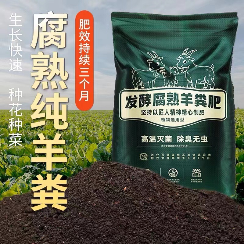 花栽培用の栄養土、野菜栽培用の一般土、花栽培専用土、有機花肥料、家庭用鉢植え花栽培用土|undefined