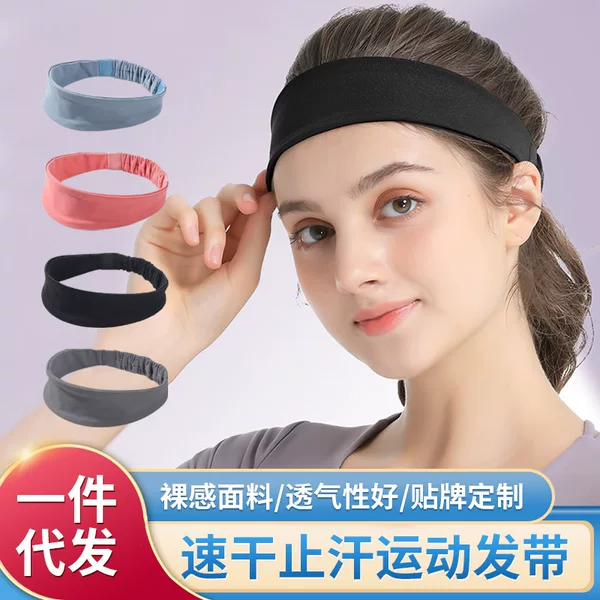 Wide-brimmed sports headband wholesale outdoor breathable antiperspirant headscarf headband hair band yoga running fitness hair band hair band