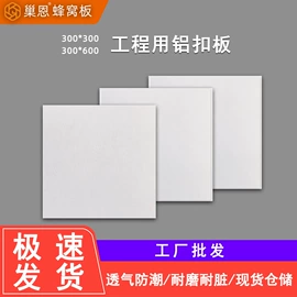 蜂窝板;金属建材;全屋定制