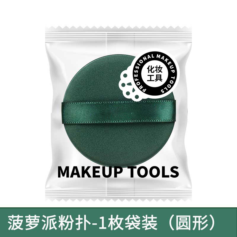 Esponja de maquillaje súper suave con forma de tarta de huevo, de doble uso para base seca y húmeda, esponja de belleza especial, esponja de maquillaje con forma de tarta de piña.
