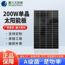 �����M��200W�ྦྷ̫���늳ذ�̫��ܳ�늰�24V̫��ܳ��ϵ�y