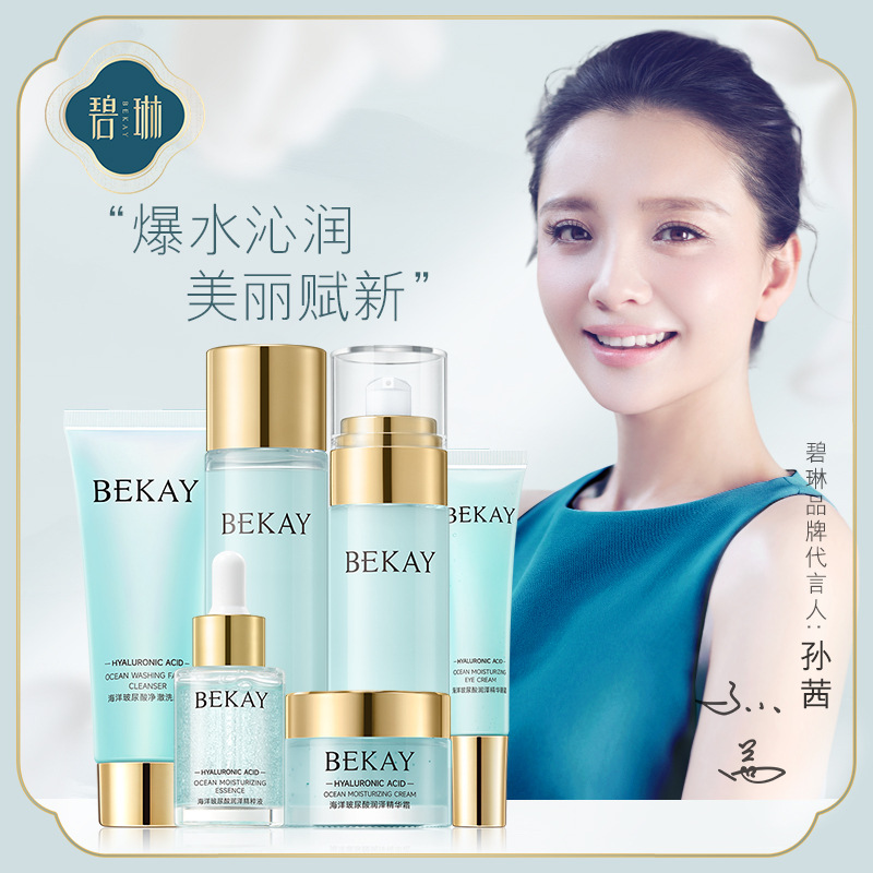 Ocean hyaluronic acid Moist Six piece set