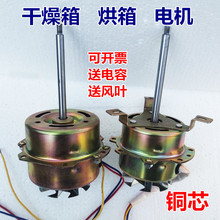 YY-10-2P干燥箱电机 单相电容运转异步电动机 烘箱电机15W 10W