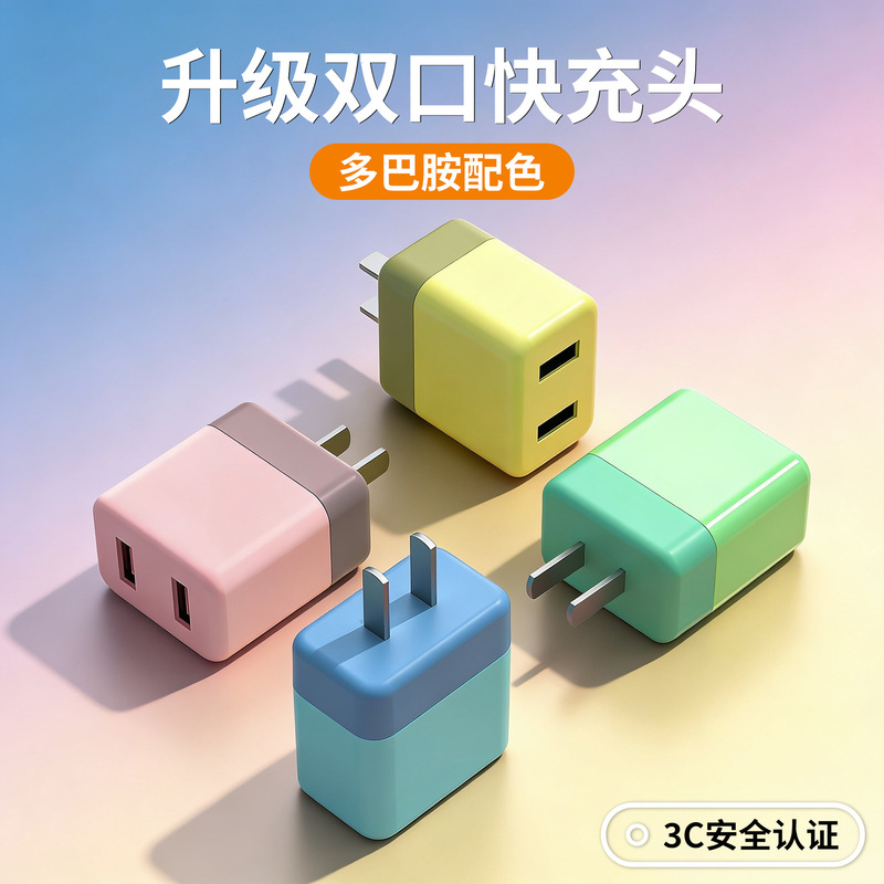 5V2A Dual-Port Colorful USB Charger Universal Mobile Phone Charging Head Suitable for Apple and Android Type-C Charging Plug 5V2A Dual-Port Colorful USB Charger Universal Mobile Phone Charging Head Suitable for Apple and Android Type-C Charging Plug