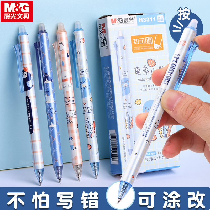 晨光H3311热可擦按动中性笔子弹头0.5mm萌宠学生用摩擦摩易擦水笔|undefined