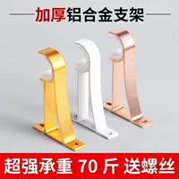 Карниз для штор Кронштейн для римского карниза Крючок из алюминиевого сплава Двойная основа для стержня Аксессуары Настенный крючок Фиксированный кронштейн сиденья Несущая боковая установка