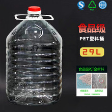 29L50���b͸��PET������Ͱʳ����ƿ�׾�Ͱ������ƿ�S��ֱ�N���wͰ