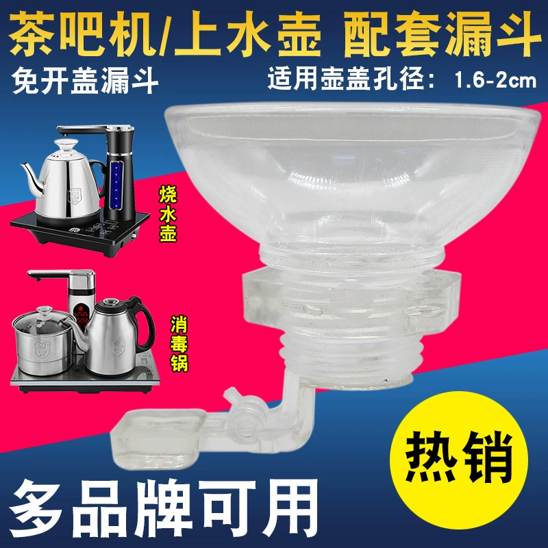 Вращающаяся впускная воронка на чайнике без открывания крышки