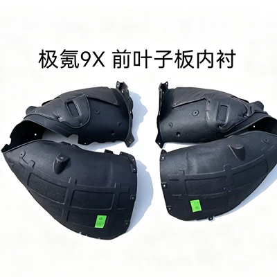 Fender front and rear wheel arch