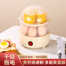多功能带开关煮蛋器蒸蛋器智能自动家用宿舍小功率鸡蛋羹机礼品