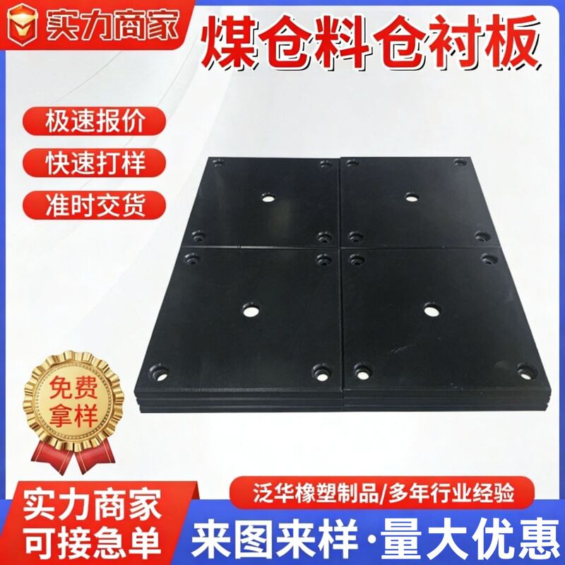 Ultra-High Molecular Weight Polyethylene Board, Anti-Static Material for Coal Silos, Upe Lining Board, Flame-Retardant Partition, Wear-Resistant Pe Pad