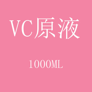vc stock solution 1000ML
