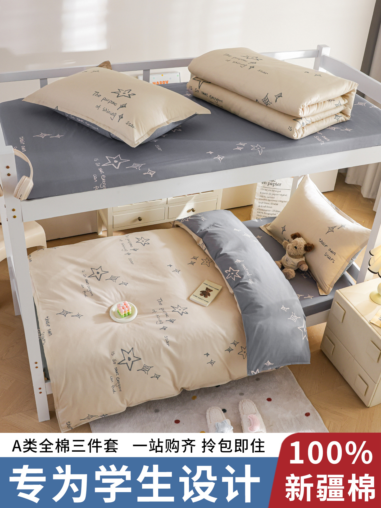 Dormitorio de estudiantes cama de tres piezas, cama de algodón, colcha de algodón, sábanas, colcha, colcha, un conjunto completo de seis