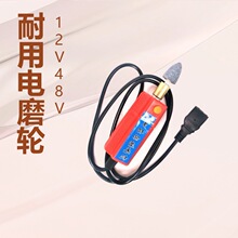 摩托车电动车补胎工具打磨机补胎小电磨砂轮12V48V60V72V维修工具