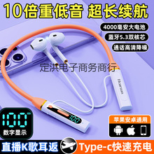 2025新款蓝牙耳机挂脖式超长续航运动高音质外卖水果安卓K歌通用