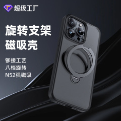 アップル15回転スタンド携帯ケース13pro携帯電話磁気フロスト保護カバー14全包転倒防止1ケース