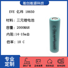 18650�늳� EVE�|��2000mah 10C���� 늄�܇ 늄ӹ��� �����Դ