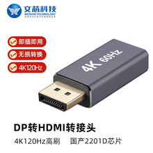 DPתHDMIת��ͷ4K���幫��ĸ�ӿ�displayport������ʾ��HDTVת��