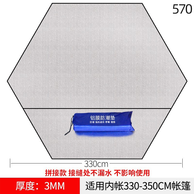 육각형 방습매트 [두께 3MM, 지름 3.3m ] 수납가방 포함