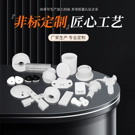 电子陶瓷材料;电子化工材料