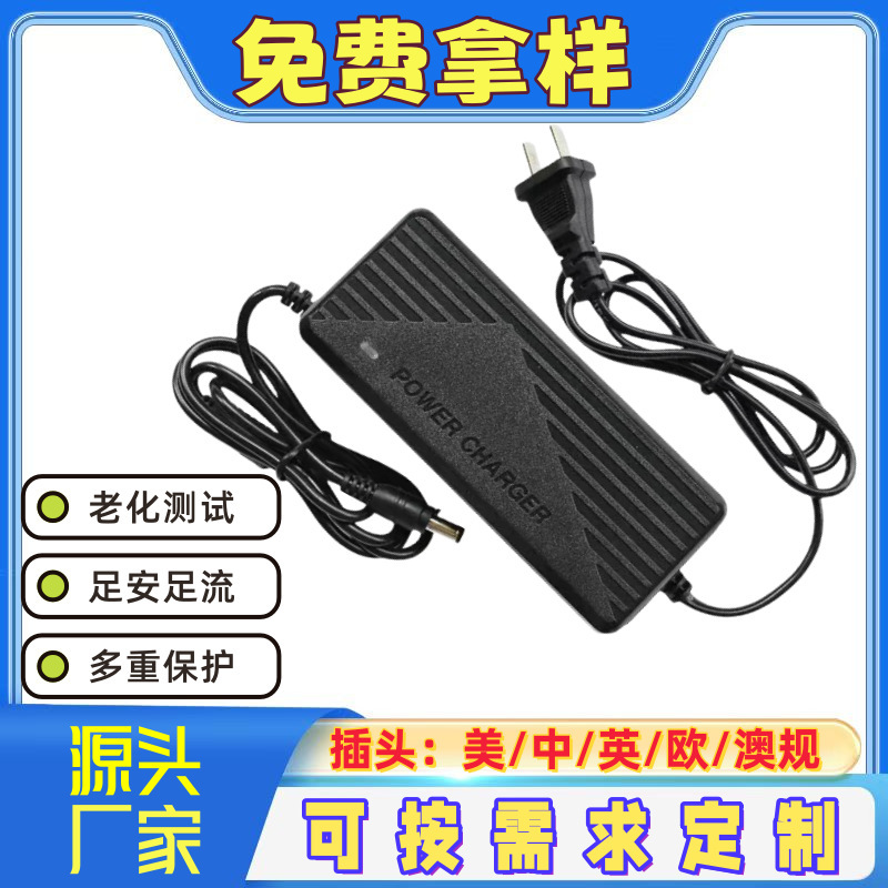 12.6V5A リチウム電池充電器 25.2V14.5v 21v 29.4v 42v リチウム電池充電器|undefined