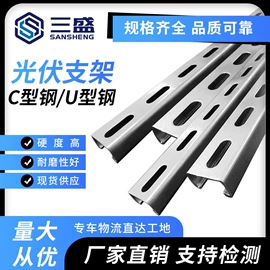 紧固件连接件;螺栓;光伏支架