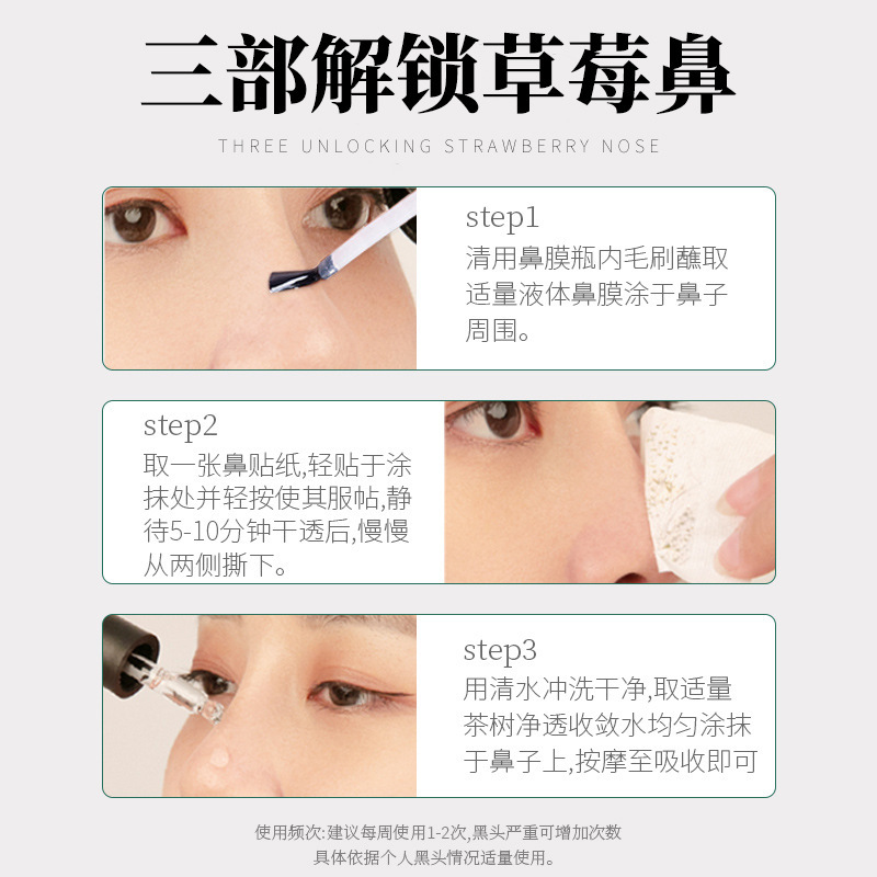 琦憶寡肽去黑頭精華套盒去黑頭粉刺的神器鼻貼補水清潔黑頭導出液