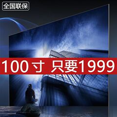 特価エース100インチ80 75 65 60 55 防爆超クリア4Kネットワーク液晶テレビ大画面プロジェクション