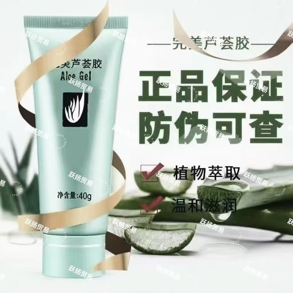 Summer revitalizing moisturizing aloe vera gel