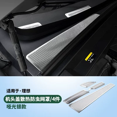 Air Conditioning Dustproof Net, Car interior film - l7-stainless-steel-4-piece-engine-cover-insect-screen-matte-silver