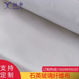 玻璃纤维;其他非金属;石英