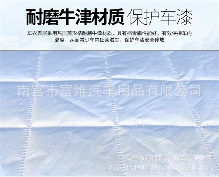 Car Cover Half Cover Winter Thickened Cotton Front Windshield Snow Cover