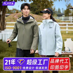 户外硬壳冲锋衣定制男女款运动登山徒步防风防水羽绒外套工作服