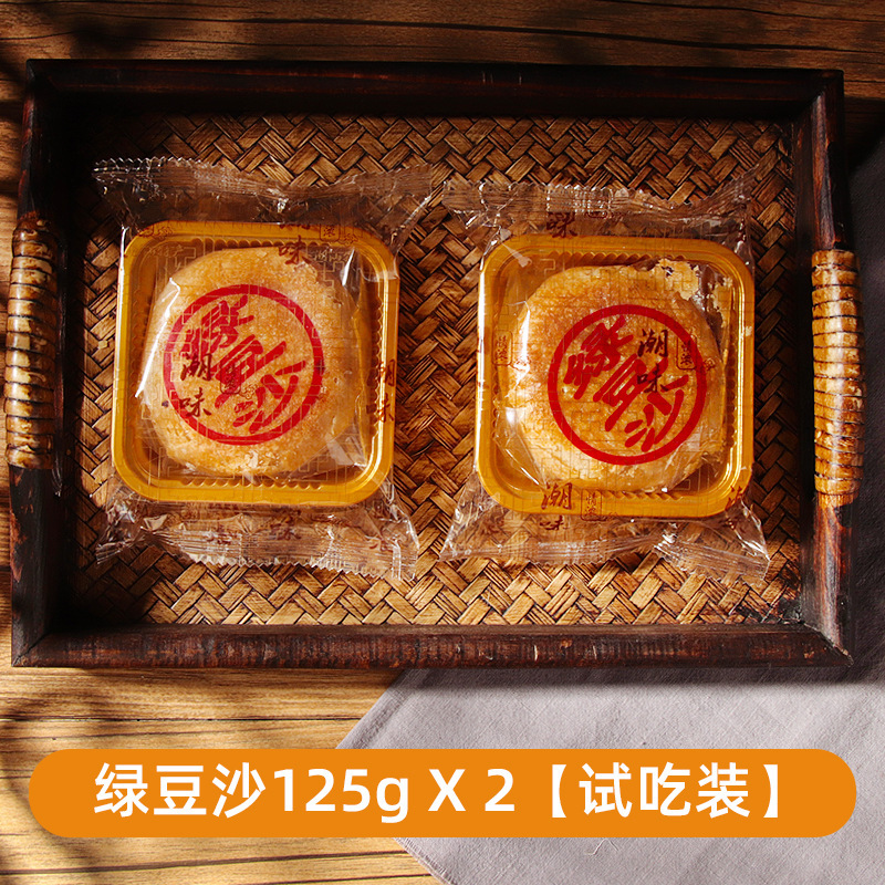 潮式のお餅の潮汕の手作りの伝統の月餅の卵黄のショートニングの旧式の喜餅の双卵黄の烏あんの祝日は贈り物をします。|undefined