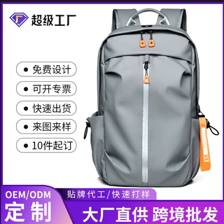 定制背包现货男大容量旅行背包工厂批发活动礼品赠送男款双肩包