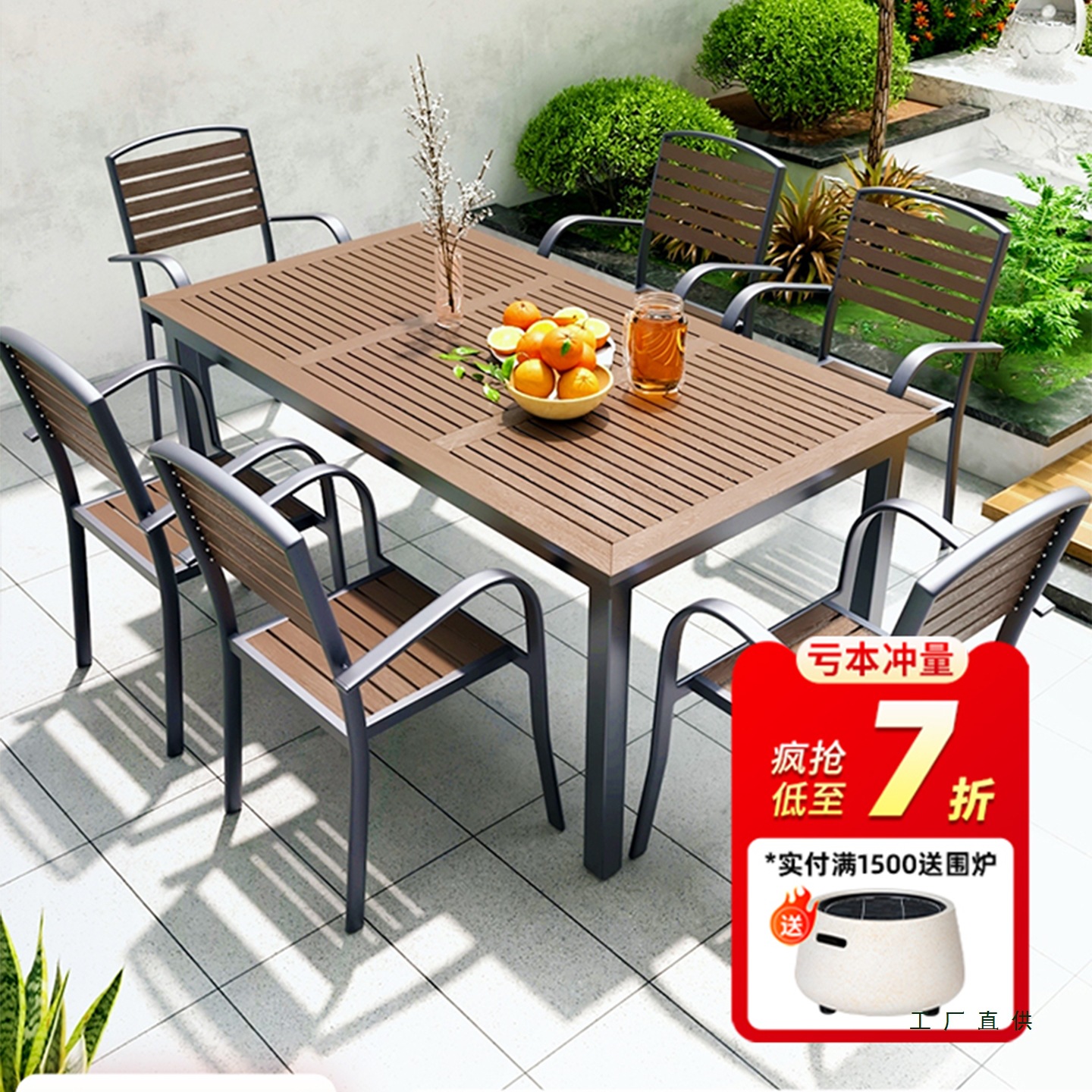 Outdoor Courtyard Tables and Chairs, Outdoor Leisure Anti-Corrosion Plastic Wood Dining Table and Chair Set, Garden Open-Air Balcony Tea Table and Chair Combination