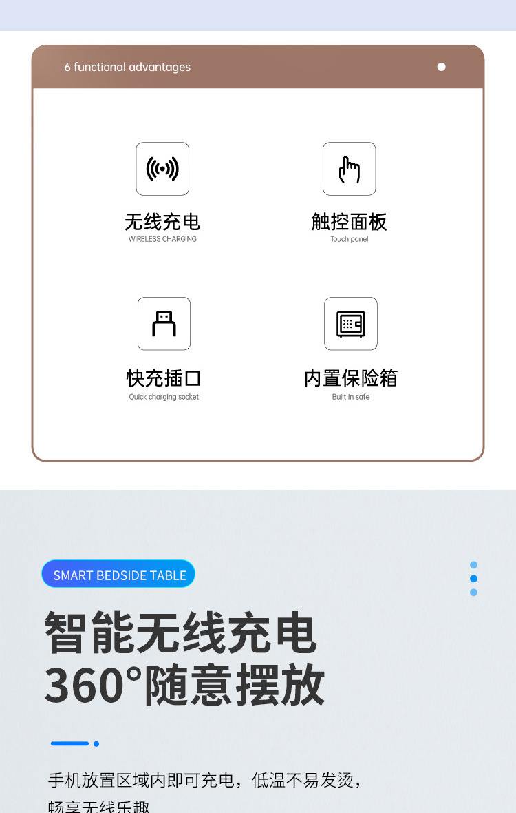 智能床头柜保险箱
