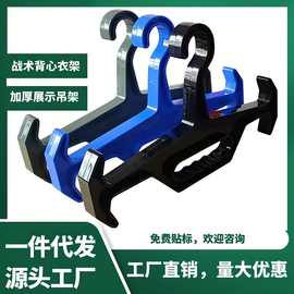 跨境多功能衣架战术背心衣服样品展示衣架塑料防滑潜水服衣架便携