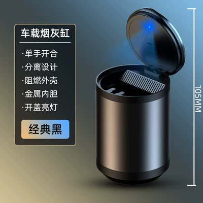Car Ashtray with a High-End Feel, Anti-Fly Ash, Aluminum Alloy, Flame-Retardant, Stainless Steel, with Led Light, Cross-Border 4S Creative Design (Car ashtray) - car-ashtray-long-style