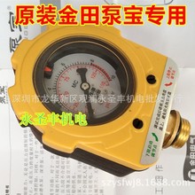 金田泵宝PB-10-16-25水泵智能控制器压力控制开关 电接点压力表