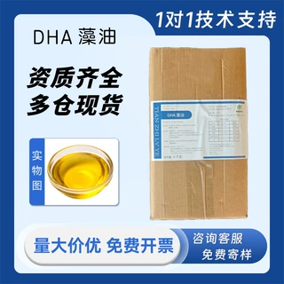 DHA藻油液体 二十二碳六烯酸植物性食营养强化剂多种规格可试样