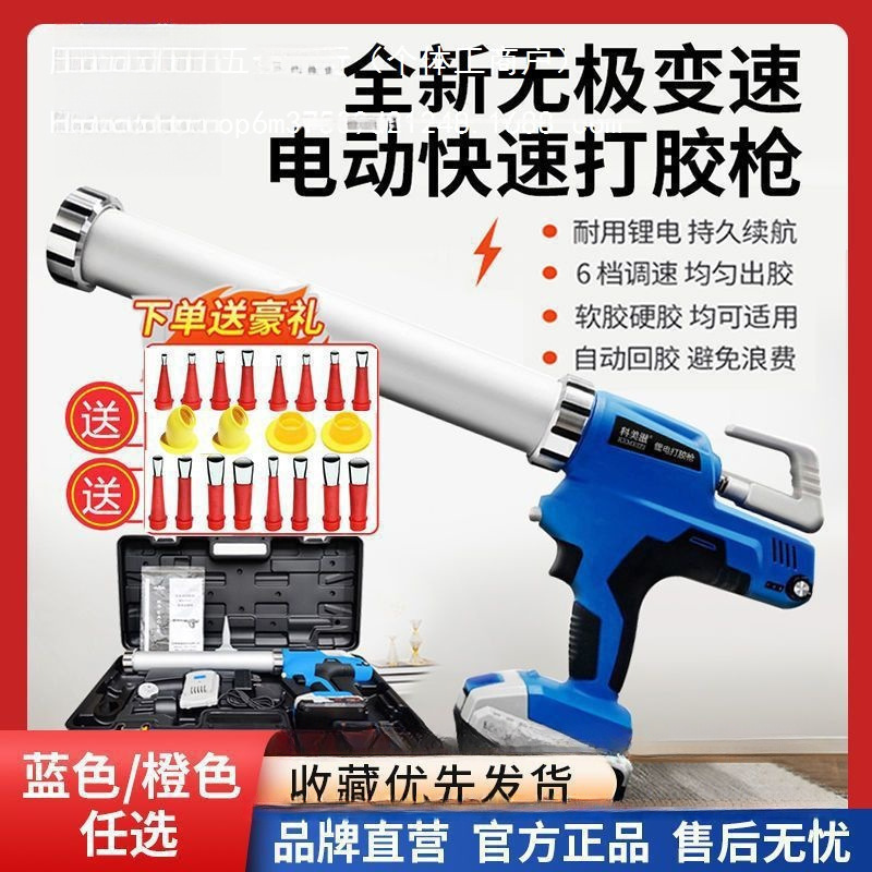 新款变速打胶电动打胶胶枪软硬胶两用门窗幕墙结构胶枪通用款