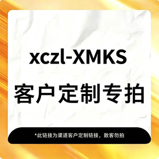 XMKS���-����朽ӣ����գ�