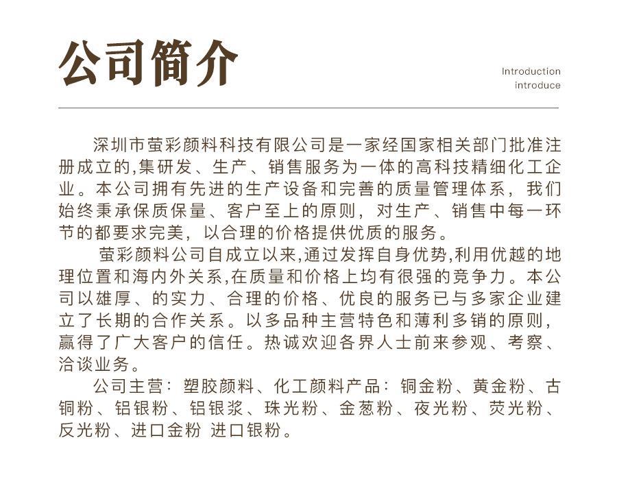 虹彩莹彩珠光粉详情页_09