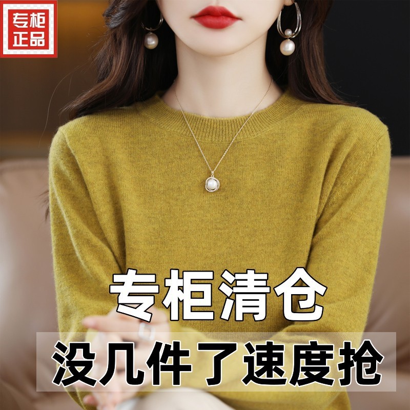 2024年春秋新款纯色羊毛衫女圆领毛衣宽松百搭大尺码针织打底羊绒|undefined