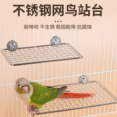 ステンレス製の鳥かご用ネットラック、オウム用ジャンプ台、餌台、ミツバチネズミ用ケージ、休憩用跳ね板、鳥かご