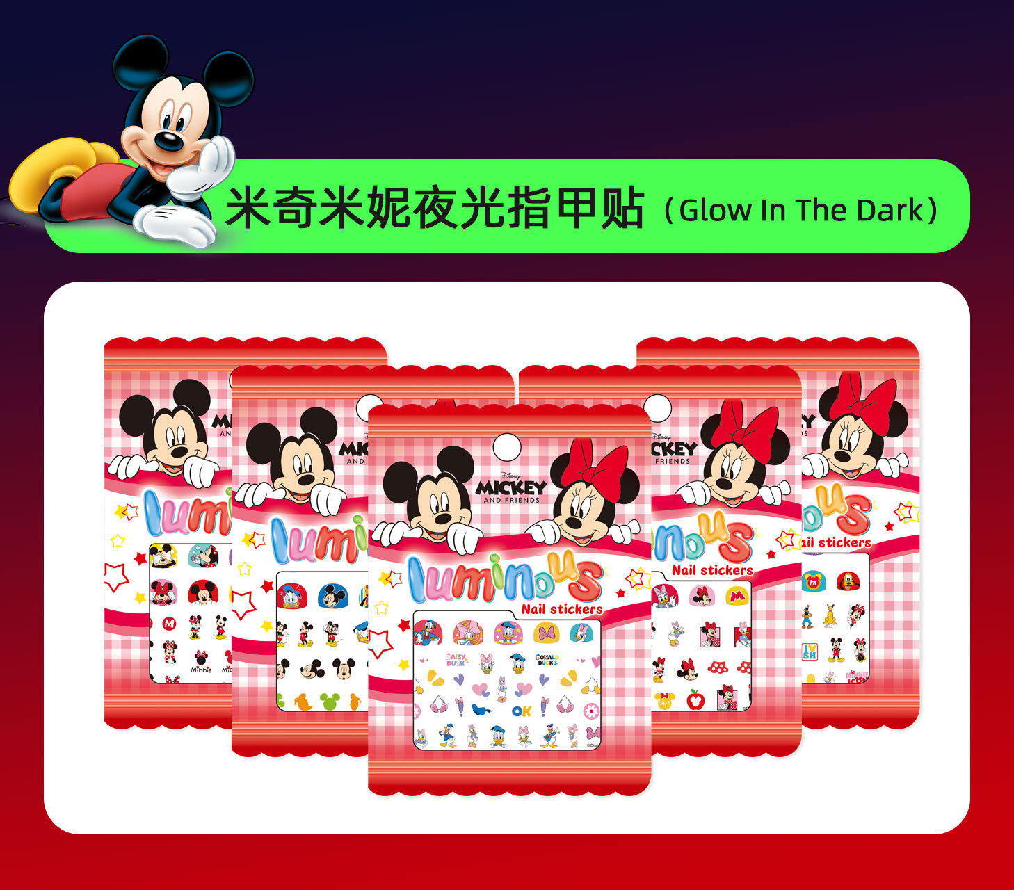 Mickey Mouse (luminous new)