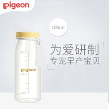 贝亲早产儿专用奶瓶新生儿低体重婴儿玻璃过渡奶嘴低流速训练奶瓶