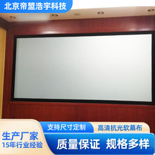 投影幕布家用影院隐藏电动幕布投影仪3D金属软幕高清客厅影院幕布