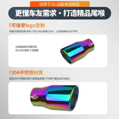 Car muffler — Reiz stainless steel tail throat